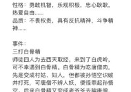 斗战神故事简介如何撰写得吸引人？