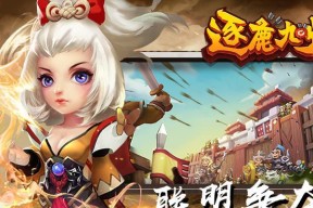 战国志（攻略九州天下）