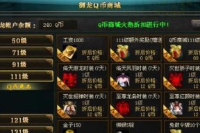 御龙在天月卡如何升级到9级？需要哪些条件？