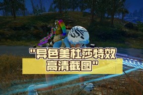 绝地求生美杜莎抽奖问题及解决方法是什么？