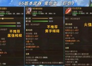 剑魂装备技能的正确携带方法是什么？