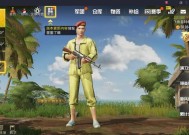 绝地求生绿色紧身裤获取途径是什么？穿上后有何影响？