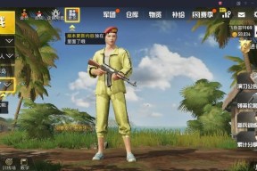 绝地求生绿色紧身裤获取途径是什么？穿上后有何影响？