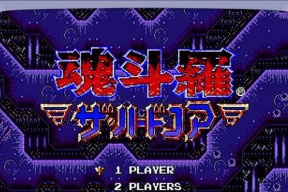 像素魂斗罗（从零开始学习像素魂斗罗）