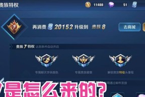 王者荣耀星传说多少钱可以出？获取条件是什么？