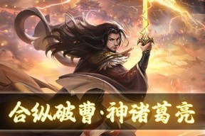 三国杀诸葛亮皮肤如何展示？展示皮肤有什么好处？