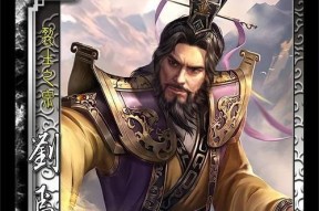 三国杀中黄天当立如何过关？有哪些策略可以使用？