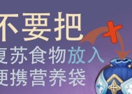 原神便携营养袋是否一次性的（探究原神便携营养袋的使用方式及环保性）