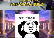 地下城战力下降的原因是什么？