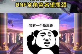 地下城战力下降的原因是什么？