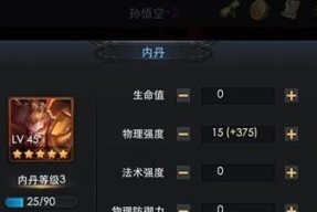 《乱斗西游昆仑奴打修罗血战技巧大揭秘》（乱斗西游昆仑奴打修罗血战必备攻略）