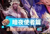 地下城暗黑风格版本何时推出？有哪些新特性？