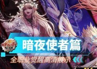 地下城暗黑风格版本何时推出？有哪些新特性？