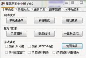 星际争霸2中如何关闭全局聊天功能？