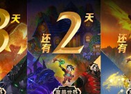 魔兽世界：国服7月14日公告，3款稀有坐骑同时放出，大灾变走远了