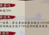 阴阳师满暴技巧是什么？如何快速达到满暴击？