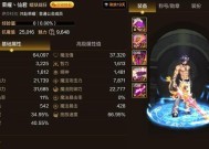 地下城抗魔值突然下降50点原因是什么？