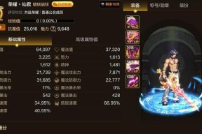 地下城抗魔值突然下降50点原因是什么？