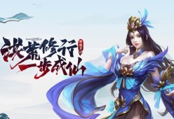 《山河图志》游戏攻略大全（最全攻略带你征战山河）