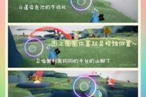 《光遇互赠蜡烛，点亮友情之光》（以友情为纽带）