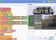 《我的世界》Win10版游戏无反应解决办法（排查故障并修复游戏无响应的问题）