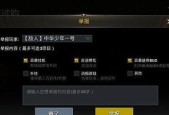 绝地求生战绩举报流程是什么？如何进行有效举报？