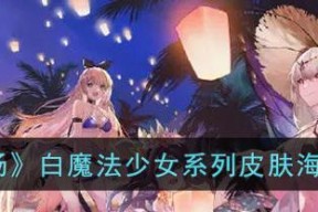 《以四叶草剧场SSR推荐SSR节奏榜排行一览》（游戏中的顶级卡牌推荐以及玩家节奏优化攻略）