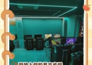 网吧玩绝地求生有哪些注意事项？