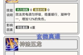 我也是大侠弟子，武功风华绝世（揭秘最新武功技能）