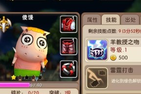 《我叫MT2》游戏19条小技巧，让你玩转游戏（掌握这些技巧）