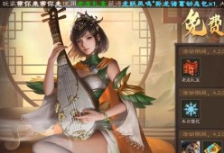 三国杀特惠券如何快速抢购？