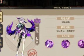 《山海镜花少女》之黑影镜灵（探秘黑影的来历与能力）