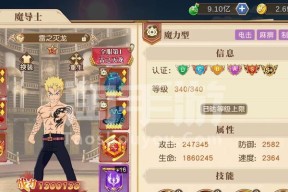 妖精的尾巴勇气之旅先手秒杀流角色搭配详解（游戏中的终极打法和最强阵容）