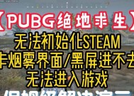 绝地求生换弹无声问题如何解决？换弹声音消失的原因是什么？