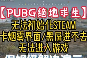 绝地求生换弹无声问题如何解决？换弹声音消失的原因是什么？