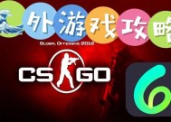 苹果平板上如何玩反恐精英？兼容性如何？