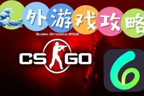 苹果平板上如何玩反恐精英？兼容性如何？