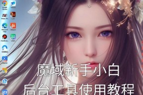 魔域高频率模式开启方法是什么？开启后有哪些变化？