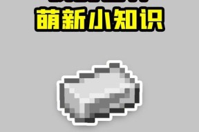 我的世界中如何高效获取铁矿石？