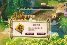 梦幻西游副本令牌的市场价格是多少？如何在交易中获得合理价格？