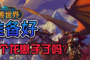 魔兽世界单机版大表哥怎么玩？大表哥的通关技巧有哪些？