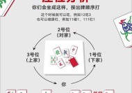 DNF麻将大挑战（打破枷锁）