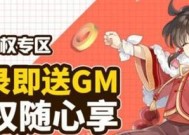 口袋妖怪gm无线充值方法？无线充值有哪些注意事项？