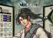 《侠客风云传》游戏中熊胆熊掌获得方法详解（如何在游戏中获得稀有的熊胆熊掌）