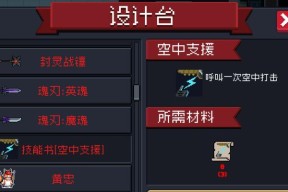 暗魔领主骑士进阶攻略（精通骑士进阶的必备指南）