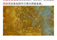 魔兽世界中急救技能如何升级？