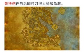 魔兽世界中急救技能如何升级？