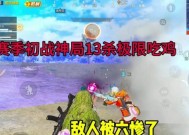 绝地求生战神局高手对战策略是什么？