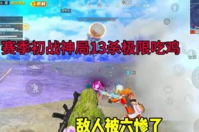 绝地求生战神局高手对战策略是什么？