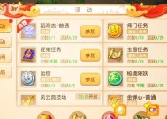 《梦幻西游》游戏百万富翁攻略（如何打造属于自己的财富王国）